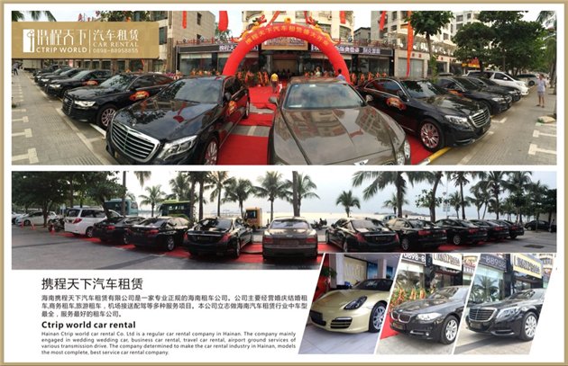 攜程天下公司圖片